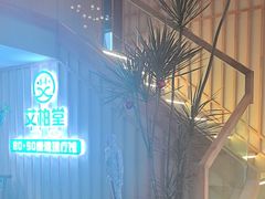 -艾柏堂·经络·艾灸调理(中天健店)