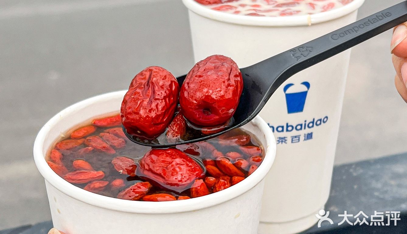 茶百道连喝两天的暖宫茶♨女孩子必喝