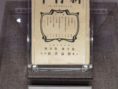 -中共一大纪念馆