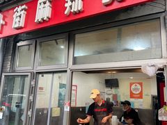 -郭记小街麻辣烫(南小街总店)
