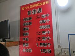 -老方子馅饼粥(台东店)