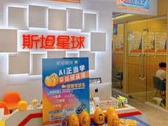 -斯坦星球AI编程·机器人科创·科学实验·信奥·思维·STEM·乐高·竞赛考级(长宁虹桥大融城荟聚中心)