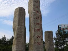 -大青沟风景区