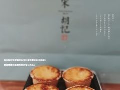 -南宋胡记(杭州河坊街店)