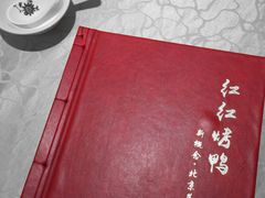 -红红烤鸭店(西单店)