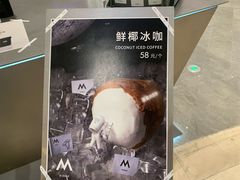 -M Stand(宁波万象城店)