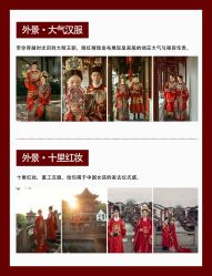 点击看大图 -时光印记婚纱摄影工作室·原创定制
