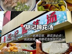 -仪表厂火锅(总店)