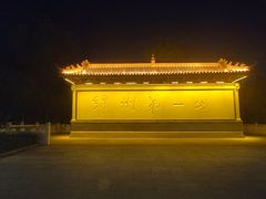 -绵阳人民公园(涪城区)