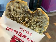 -阿甘锅盔(合生汇购物中心店)