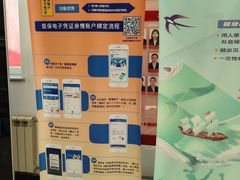 -北京市西城区人力资源公共服务中心