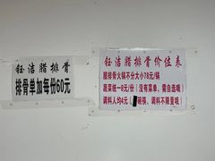 -钰洁腊排骨火锅