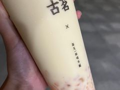 -古茗(东鼓道店)