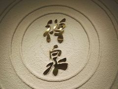 -禅泉冰粉(24城店)