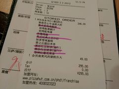 账单-必胜客(WOW梧州旺城店)
