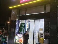 -忆碗面(华新街店)