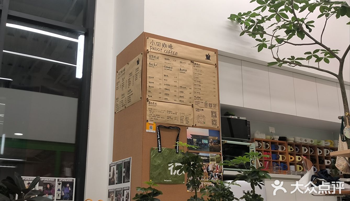 不务正业的咖啡店