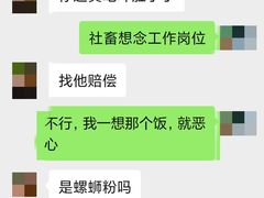 -红鼻子桂林米粉(金唐新光界店)