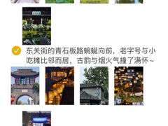 -陈记菜馆·非遗淮扬菜(东关街教场店)