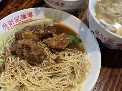 -吴财记面家(大同路店)