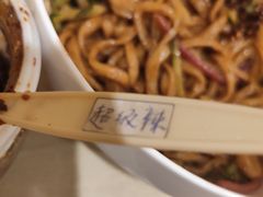 -黑八私房老北京炸酱面