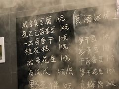-香园茶社·金陵小灶(老门东店)