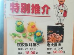 菜单-虾饺妹·粤式手工点心(水荫路店)