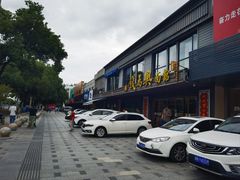 -钱万兴(塔园路店)