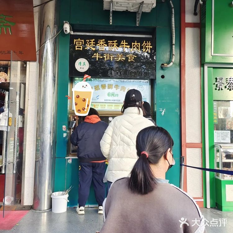 牛街第一包子果然名不虚传~