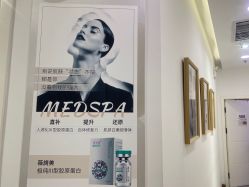 -和颜一美轻医美连锁