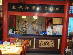 -敦煌达记酱驴肉黄面馆