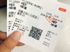 -SFC上影影城(新世界店)