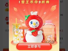 -蜜雪冰城(梅花园佳润广场店)