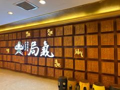 -局气 烤鸭·北京菜(光华路店)