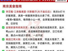 -李百蟹·江南蟹黄面·河景餐厅(夫子庙总店)