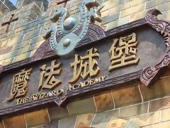 -厦门方特梦幻王国