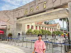 -厦门大学(思明校区)