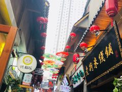 -歹街(金成店)