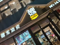 门面-魏家凉皮(铜锣湾店)