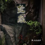 跨越半个北京城，就为了一口美味烤肉✨✨✨