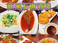 -黑石礁酒楼·海鲜(黑石礁店)