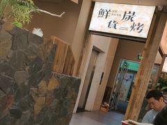 -三毛烧烤·南昌大排档(山姆店)
