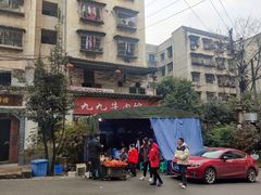 -九九牛肉馆(南山路店)