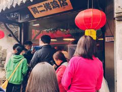 -荣阳楼(山塘街店)