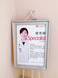 -济南艾玛妇产医院