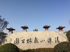 -清凉寺