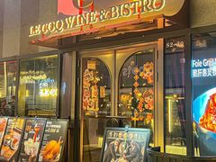 -LE COQ大公鸡小酒馆(北京首店)