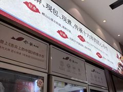 -船歌·鱼水饺青岛菜(国贸商城店)