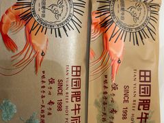 -田园肥牛鲍鱼先生(新北店)