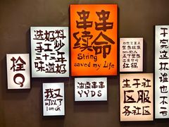 -钢管厂五区小郡肝串串香火锅(人民广场店)